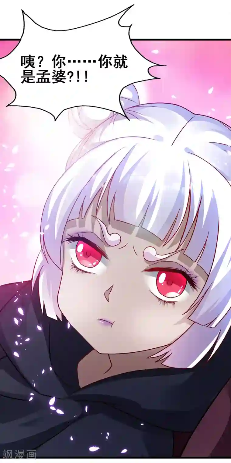 地府朋友圈第一季最终话 以后你来养我！