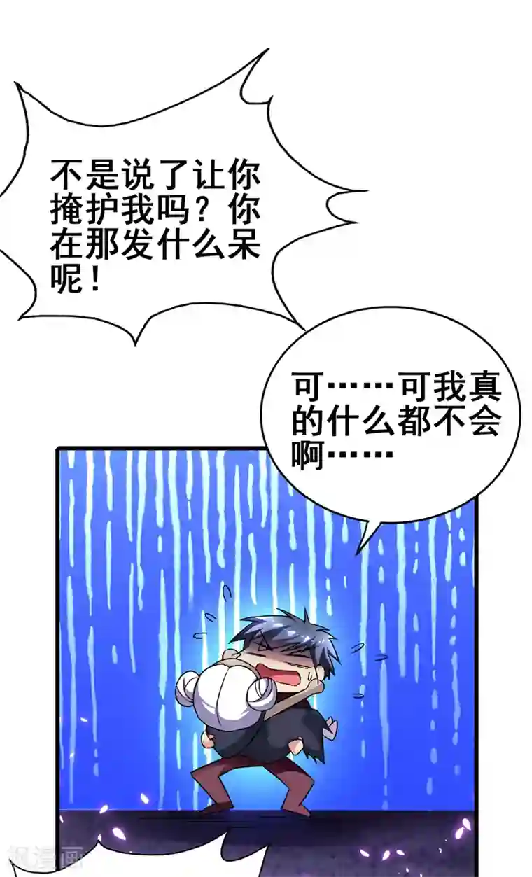 地府朋友圈第一季最终话 以后你来养我！