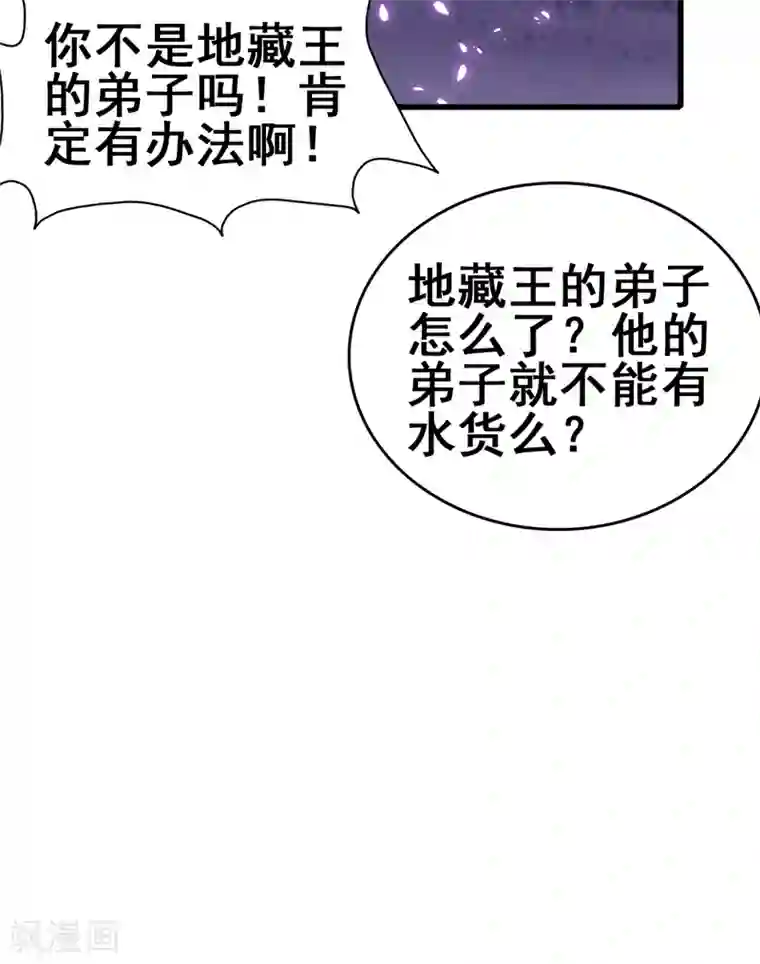 地府朋友圈第一季最终话 以后你来养我！