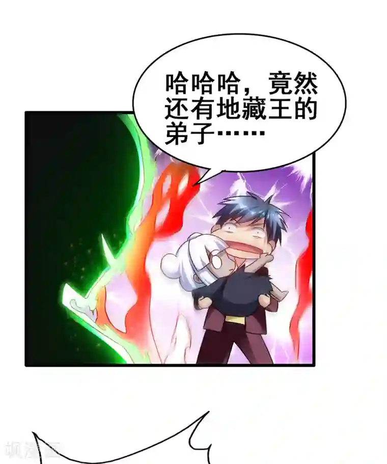 地府朋友圈第一季最终话 以后你来养我！