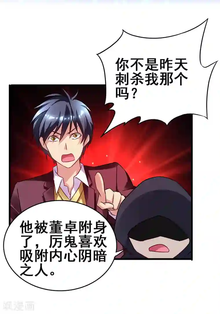 地府朋友圈第一季最终话 以后你来养我！