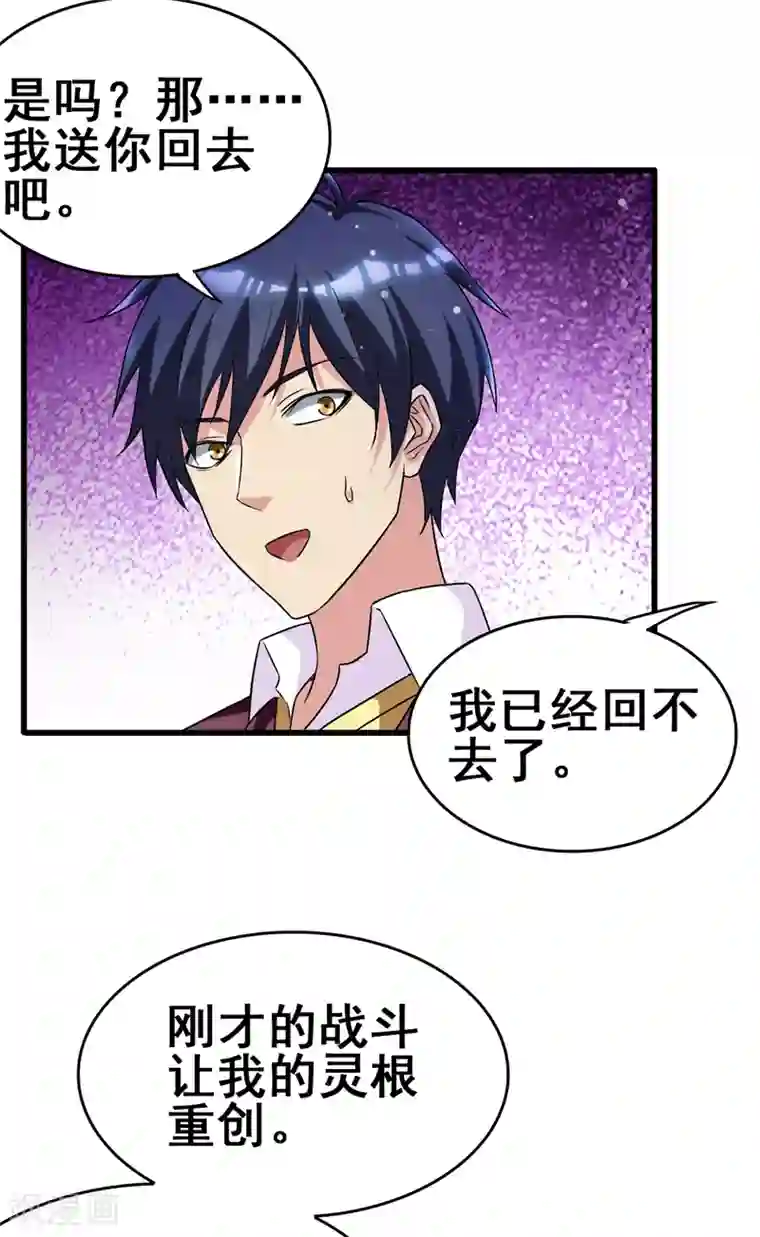 地府朋友圈第一季最终话 以后你来养我！