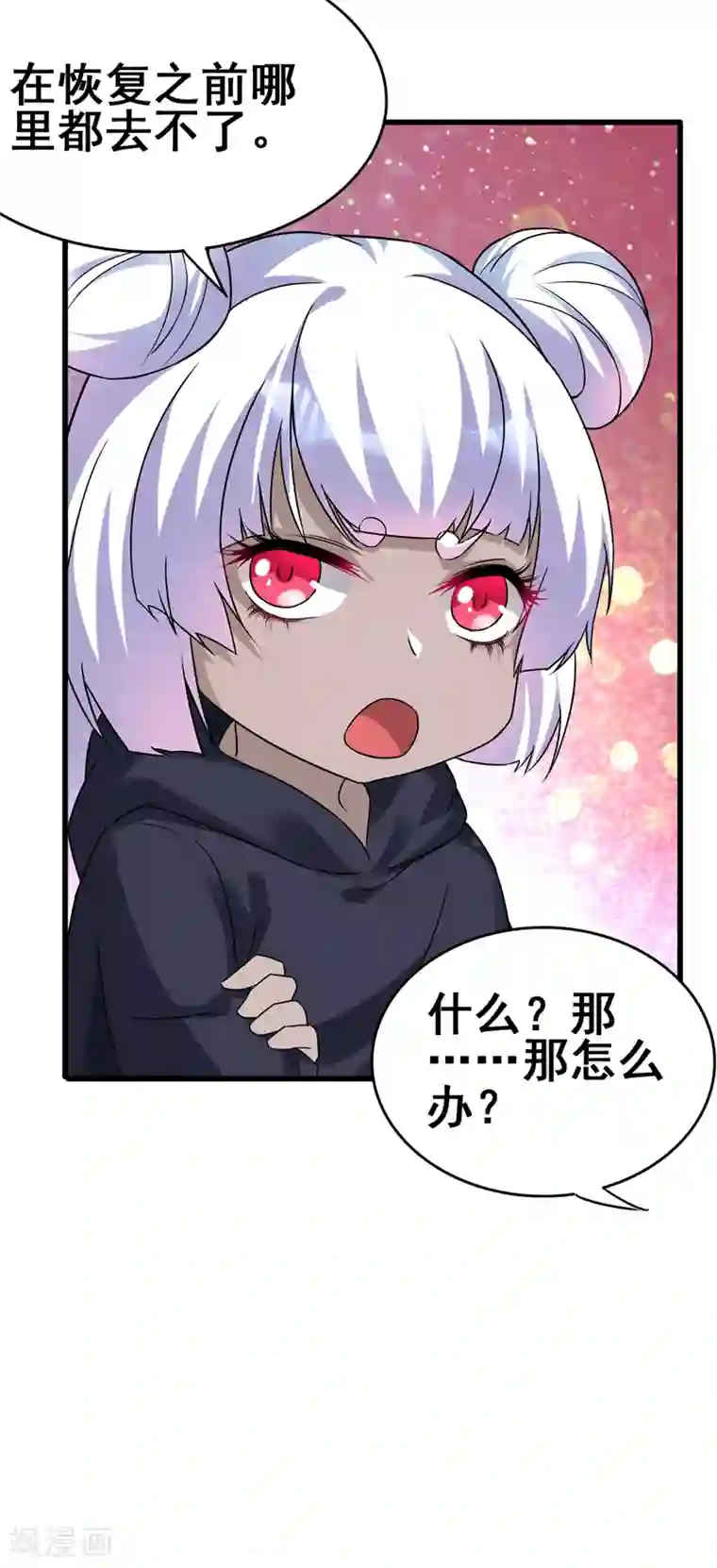 地府朋友圈第一季最终话 以后你来养我！