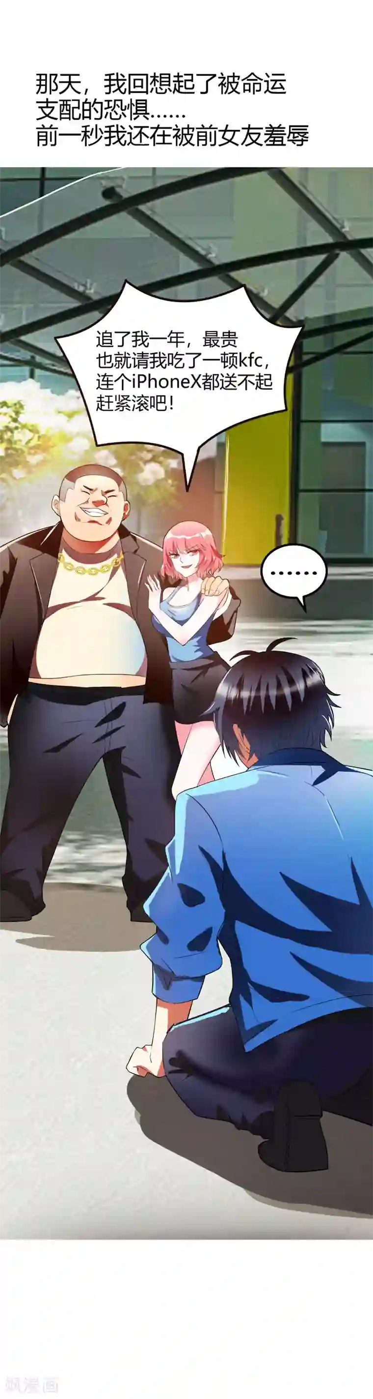 地府朋友圈序章