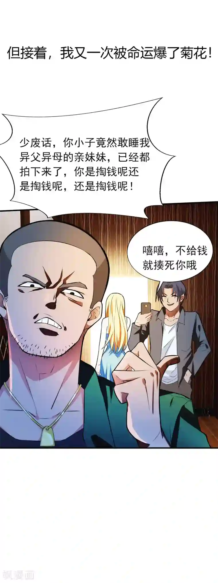 地府朋友圈序章