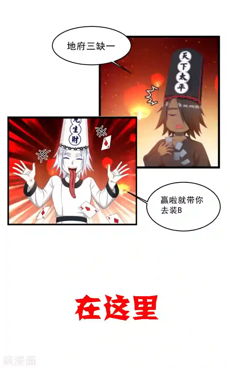 地府朋友圈序章