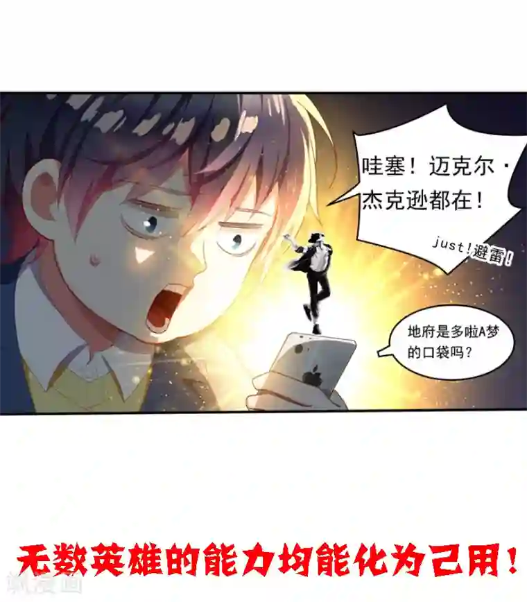 地府朋友圈序章