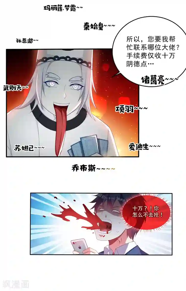 地府朋友圈序章