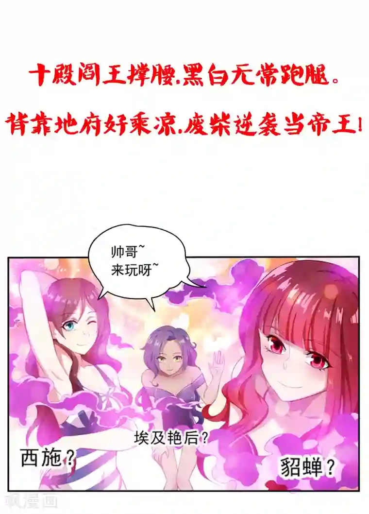 地府朋友圈序章