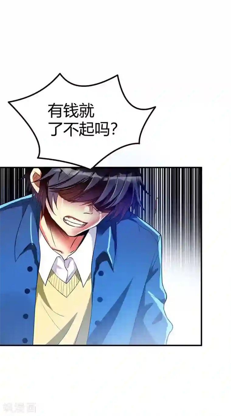 地府朋友圈第1话 捅破次元壁的男人！