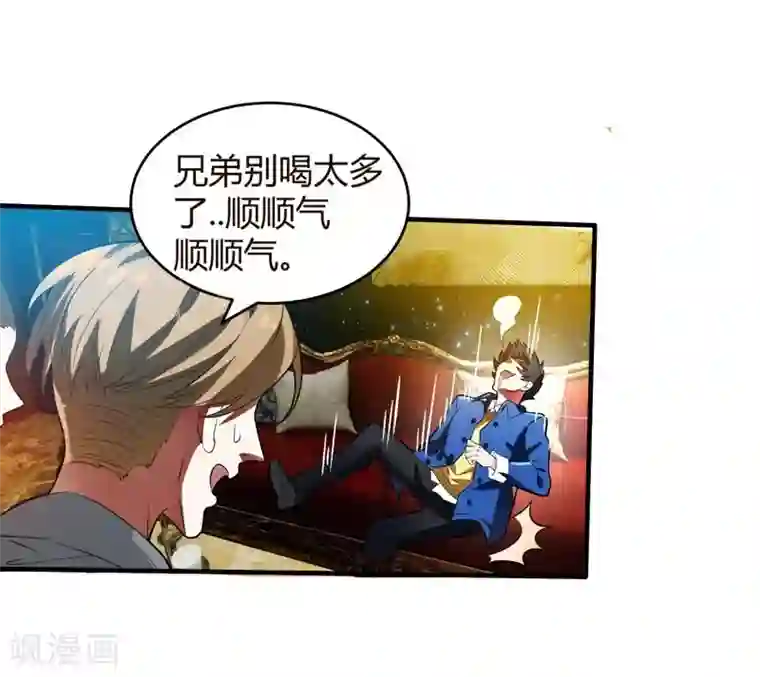 地府朋友圈第1话 捅破次元壁的男人！