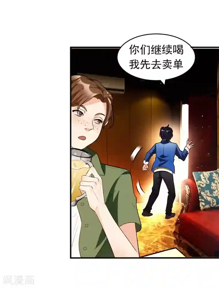 地府朋友圈第1话 捅破次元壁的男人！