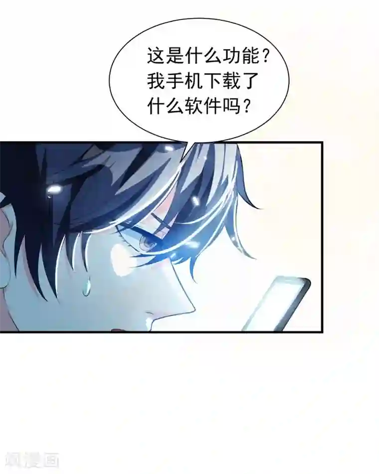 地府朋友圈第1话 捅破次元壁的男人！