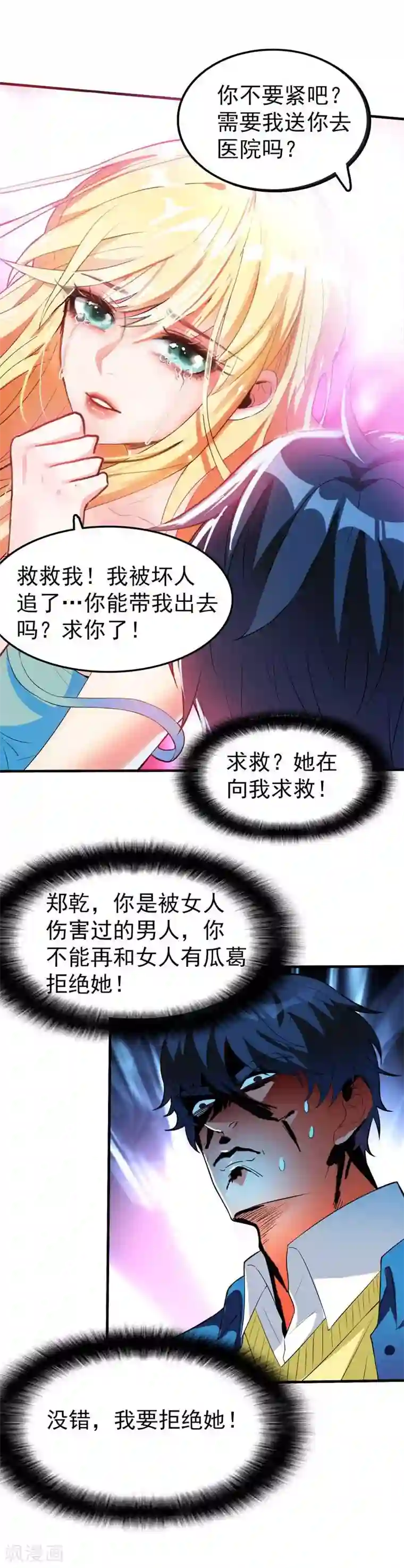 地府朋友圈第1话 捅破次元壁的男人！