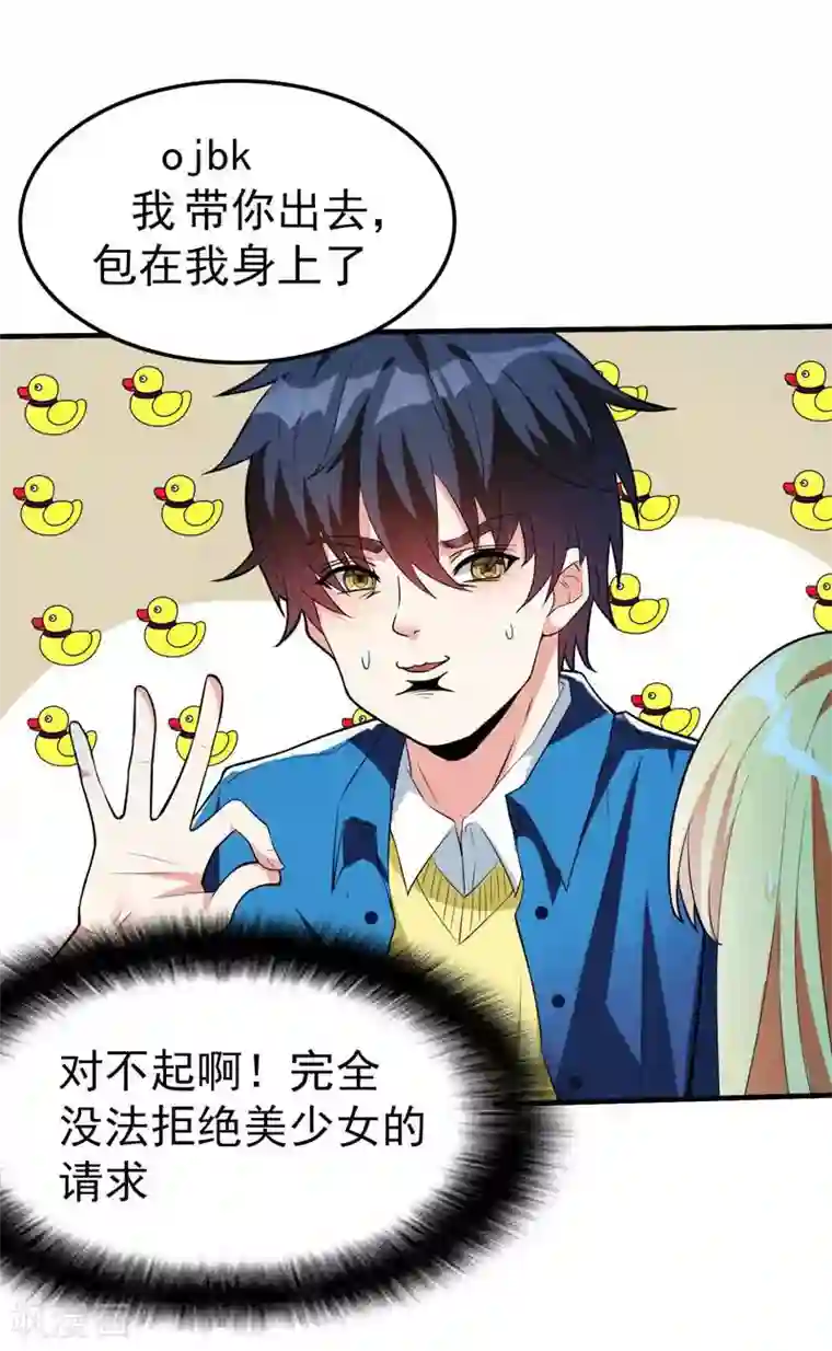 地府朋友圈第1话 捅破次元壁的男人！