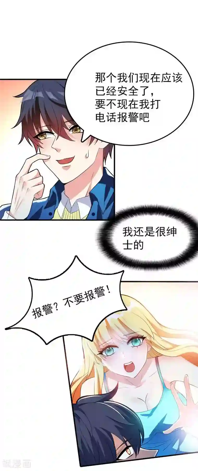 地府朋友圈第1话 捅破次元壁的男人！