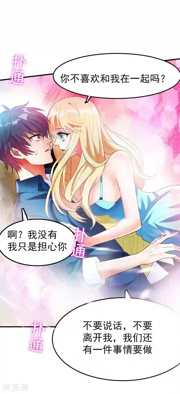 地府朋友圈第1话 捅破次元壁的男人！