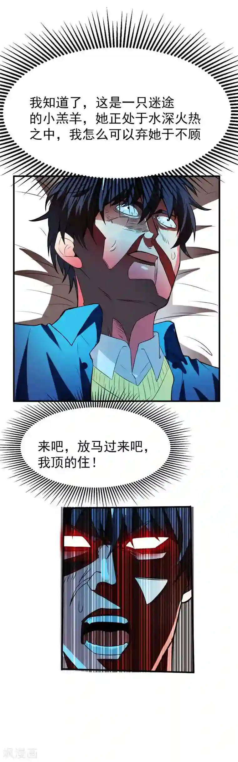 地府朋友圈第1话 捅破次元壁的男人！