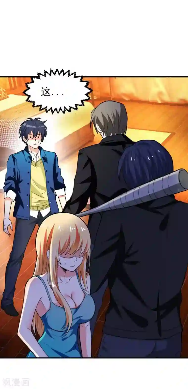 地府朋友圈第1话 捅破次元壁的男人！