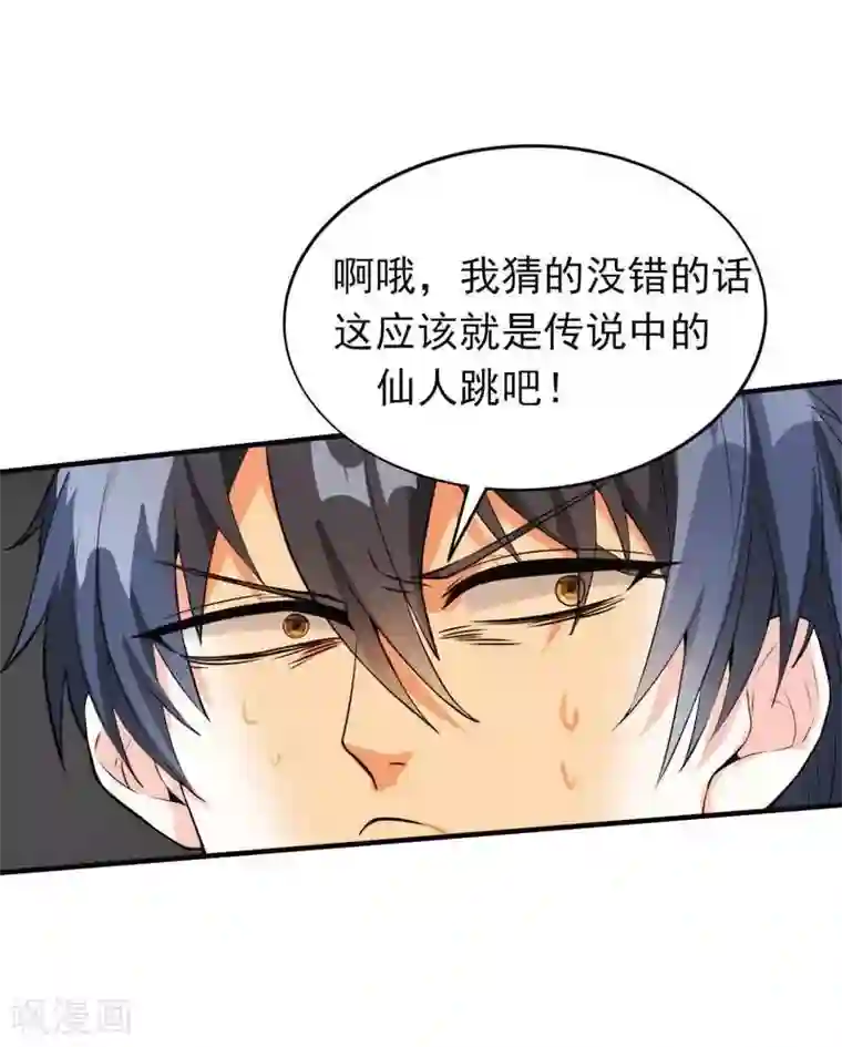 地府朋友圈第1话 捅破次元壁的男人！