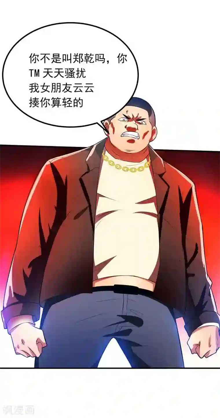 地府朋友圈第1话 捅破次元壁的男人！