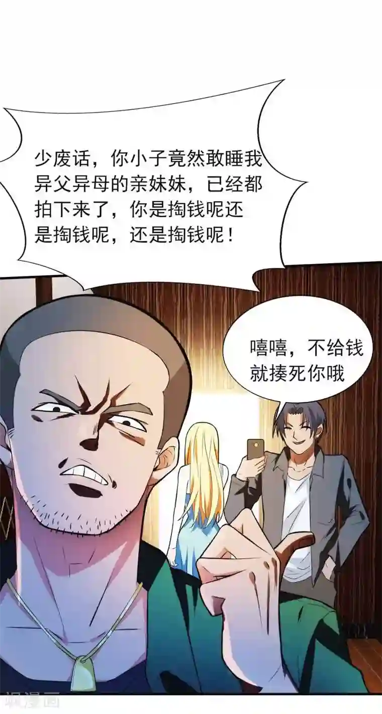 地府朋友圈第1话 捅破次元壁的男人！