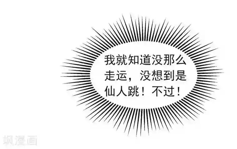 地府朋友圈第1话 捅破次元壁的男人！