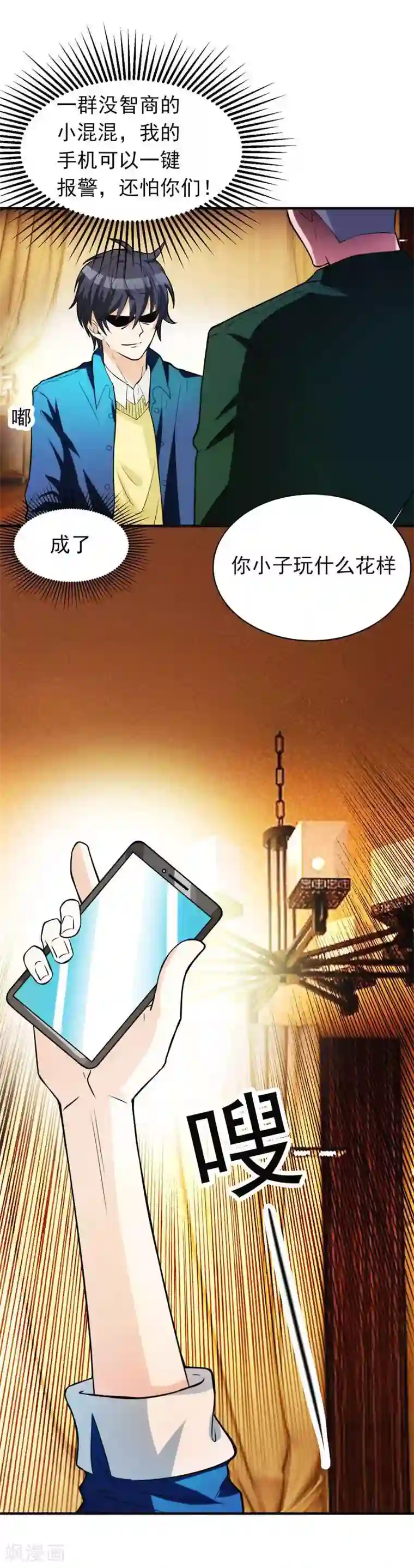 地府朋友圈第1话 捅破次元壁的男人！