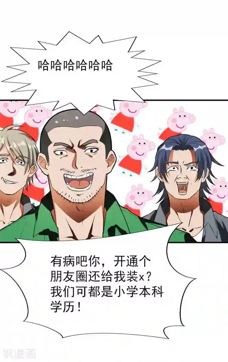 地府朋友圈第1话 捅破次元壁的男人！