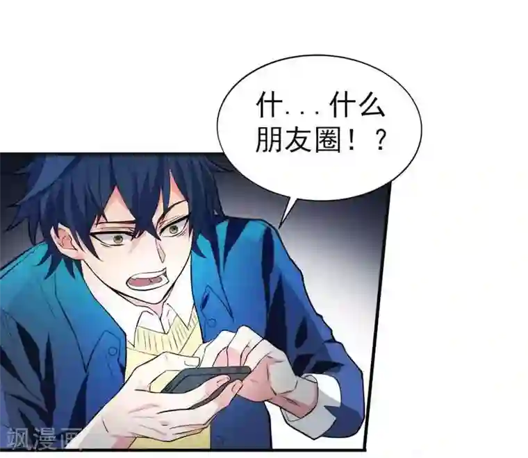 地府朋友圈第1话 捅破次元壁的男人！