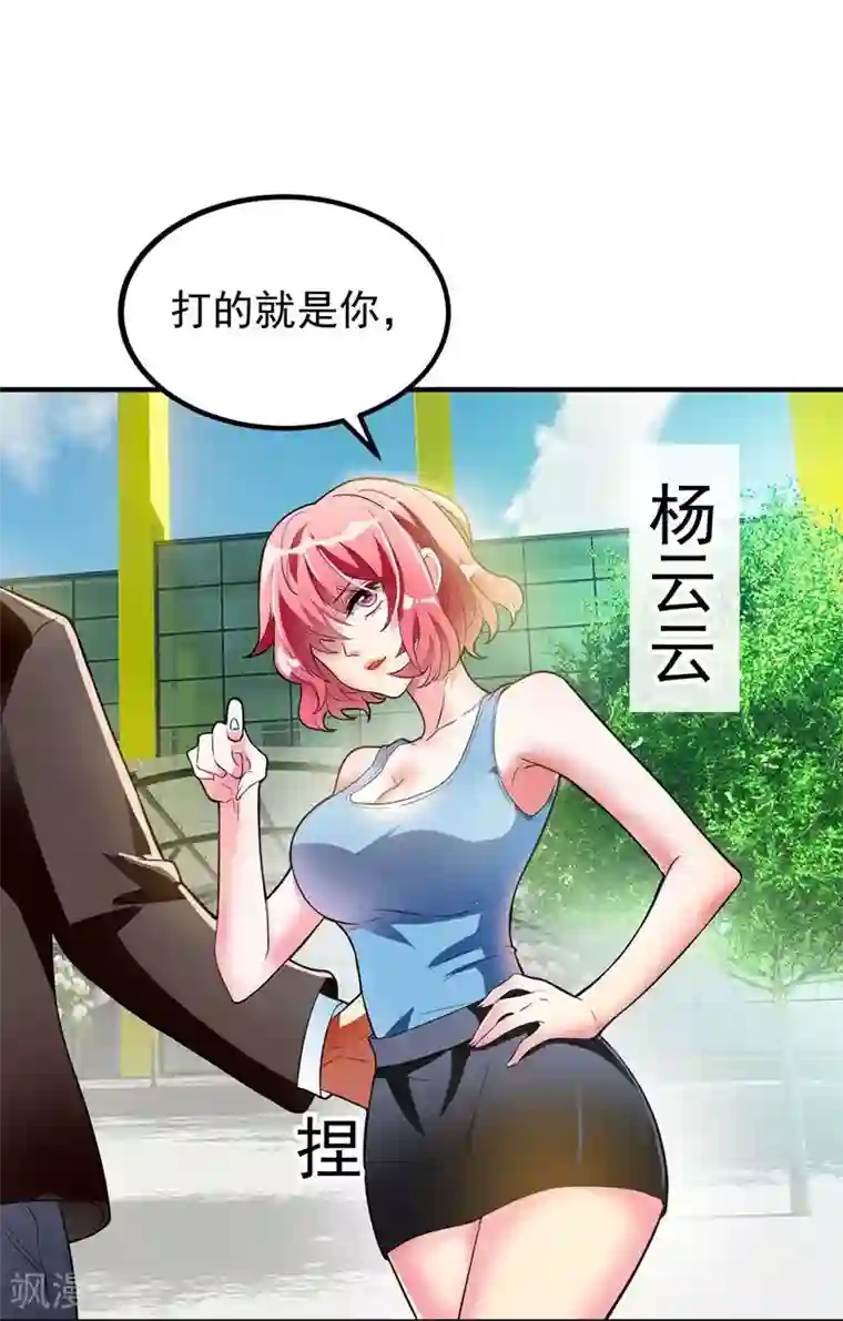 地府朋友圈第1话 捅破次元壁的男人！