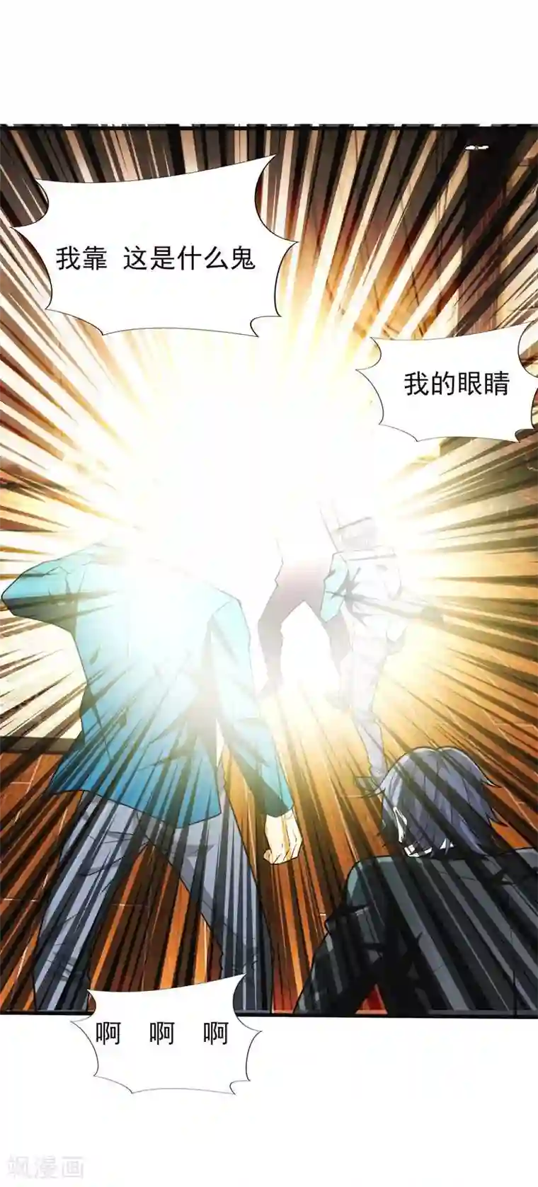 地府朋友圈第1话 捅破次元壁的男人！