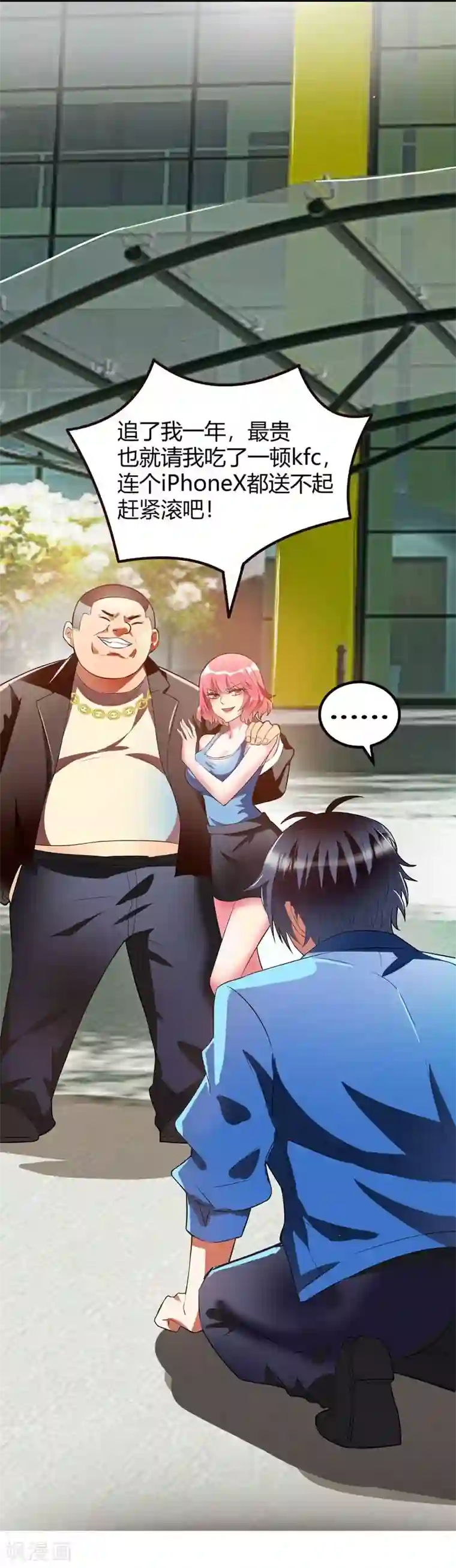 地府朋友圈第1话 捅破次元壁的男人！