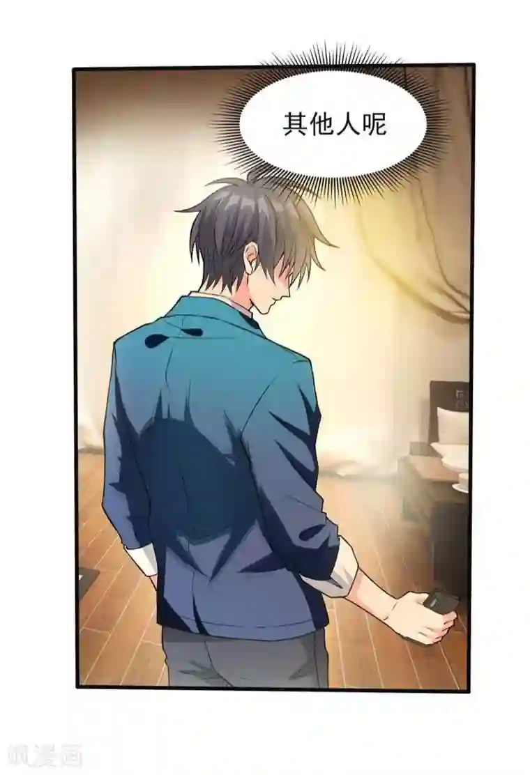 地府朋友圈第1话 捅破次元壁的男人！