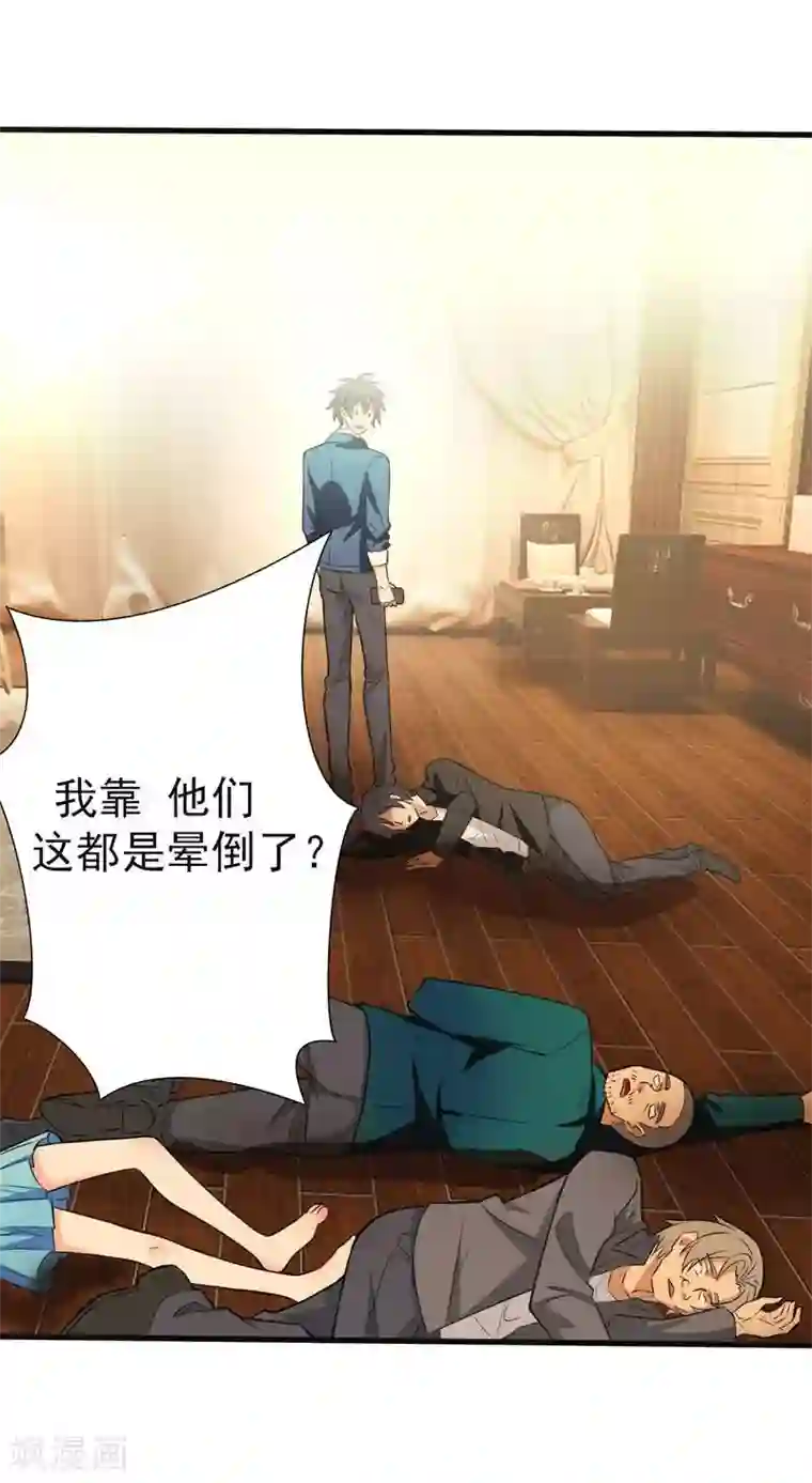 地府朋友圈第1话 捅破次元壁的男人！