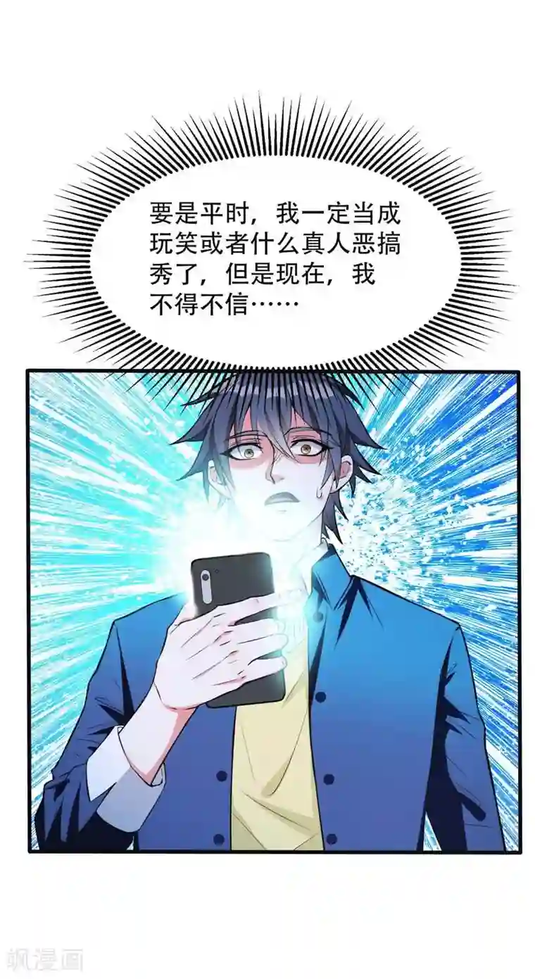 地府朋友圈第1话 捅破次元壁的男人！