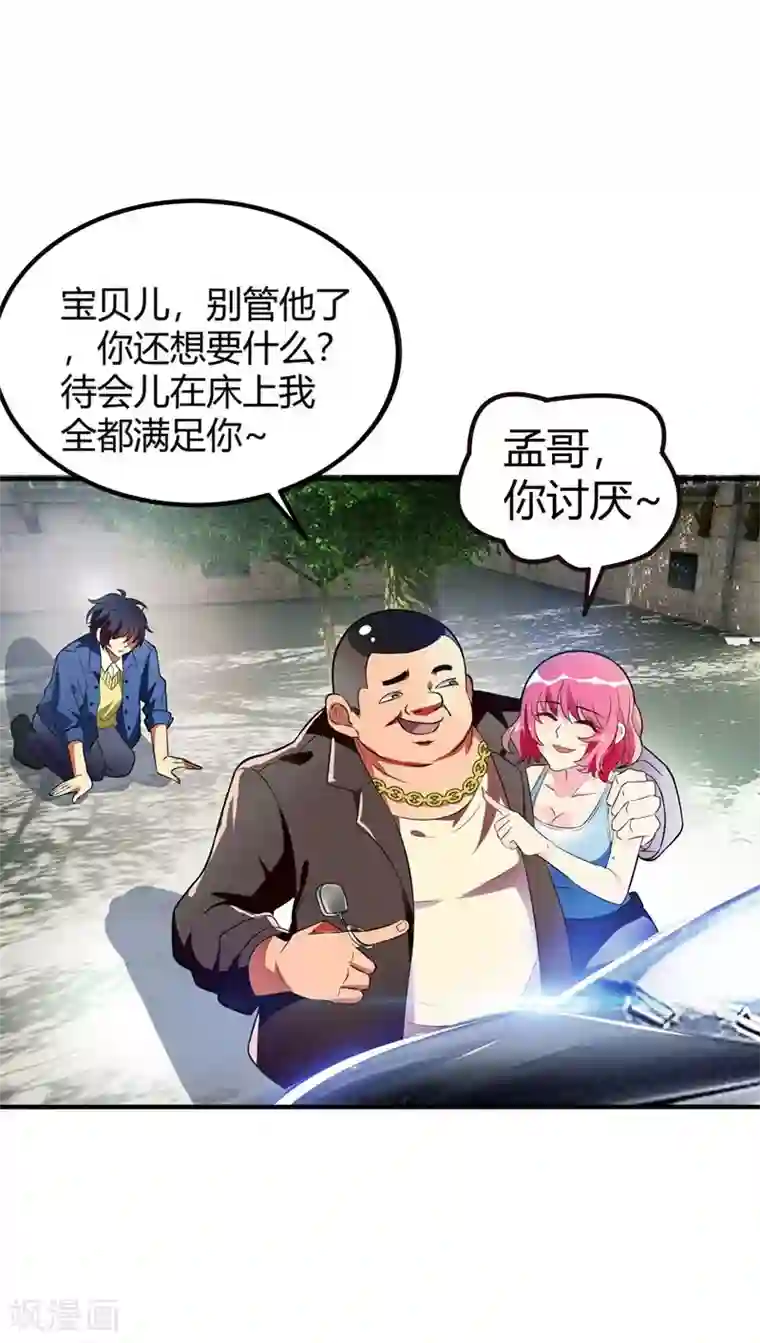 地府朋友圈第1话 捅破次元壁的男人！