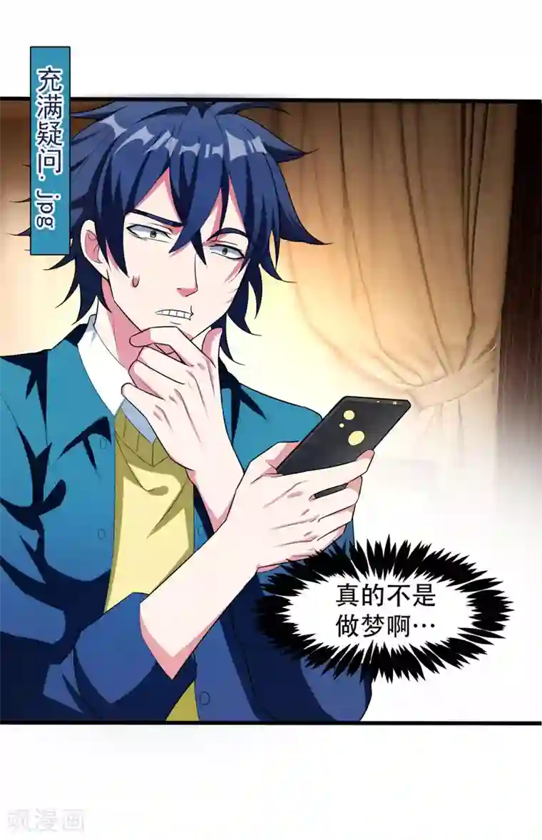 地府朋友圈第2话 跑车豪宅送阎王？