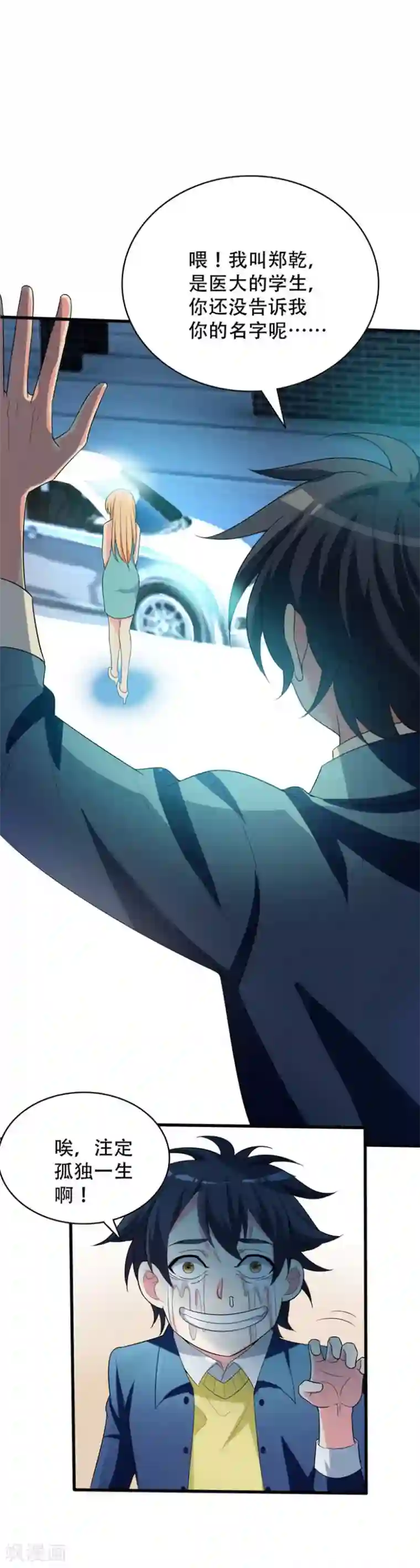 地府朋友圈第2话 跑车豪宅送阎王？