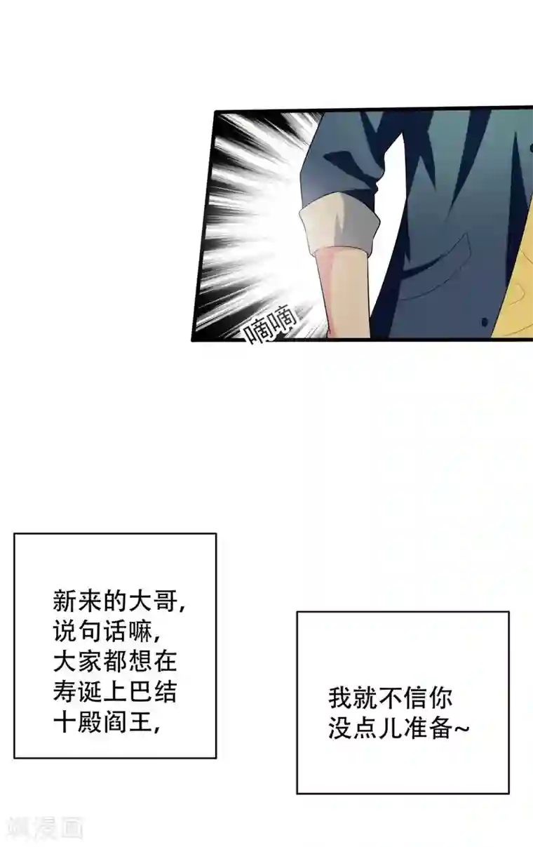 地府朋友圈第2话 跑车豪宅送阎王？