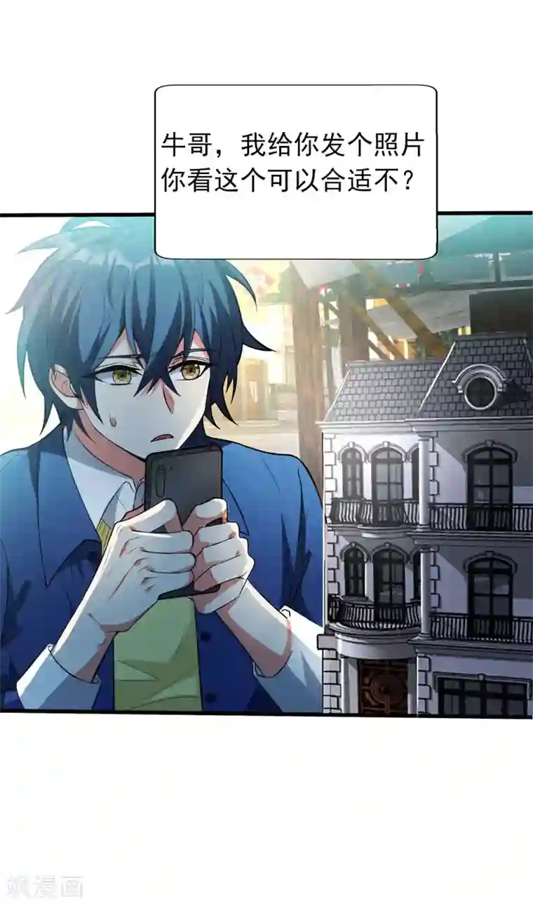 地府朋友圈第2话 跑车豪宅送阎王？