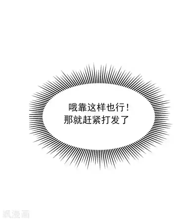 地府朋友圈第2话 跑车豪宅送阎王？