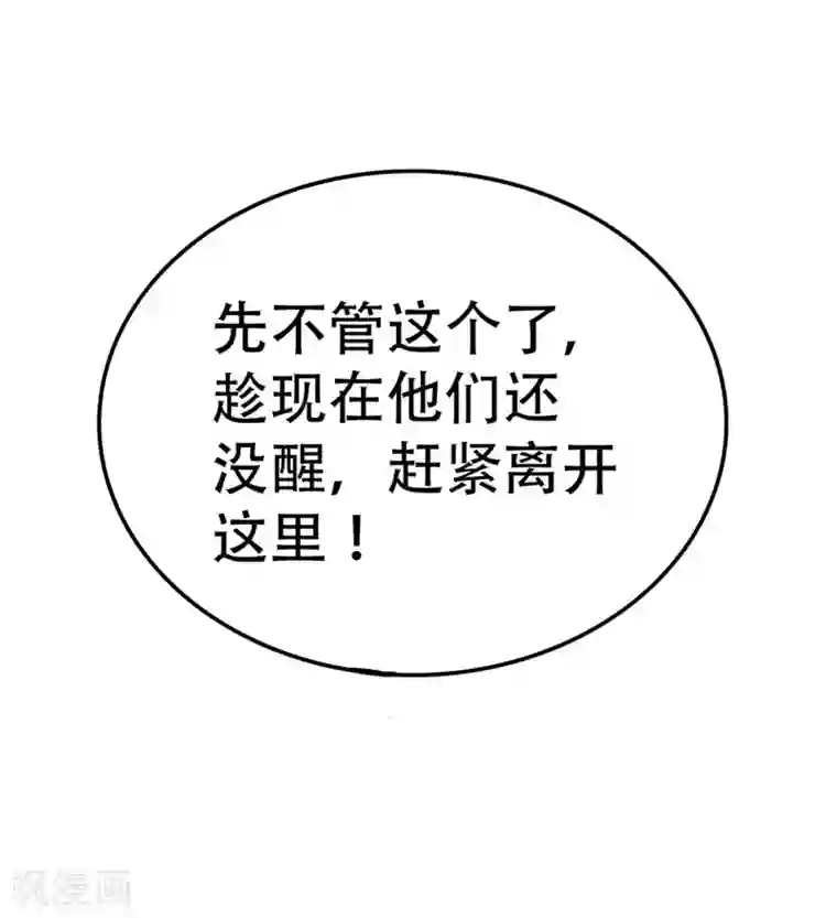 地府朋友圈第2话 跑车豪宅送阎王？