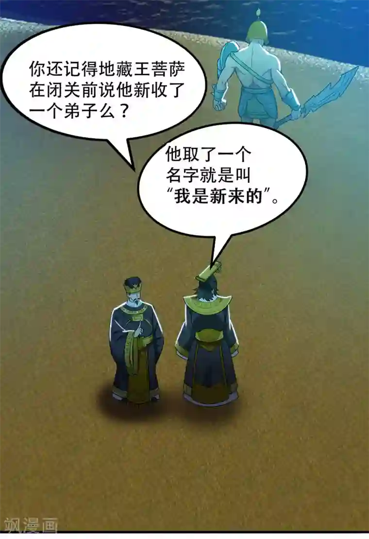 地府朋友圈第2话 跑车豪宅送阎王？