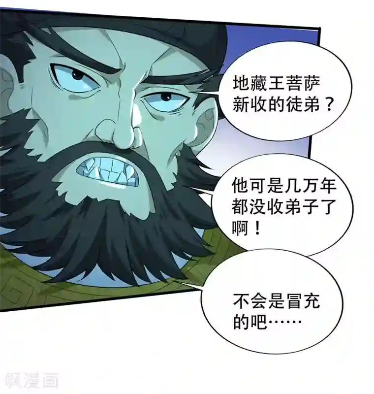 地府朋友圈第2话 跑车豪宅送阎王？