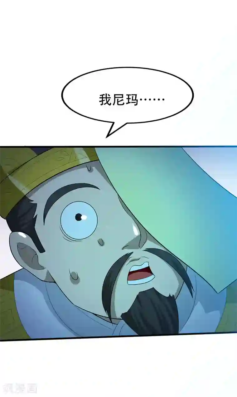 地府朋友圈第2话 跑车豪宅送阎王？