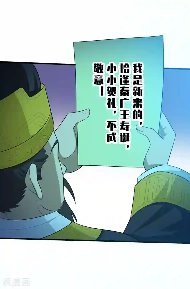 地府朋友圈第2话 跑车豪宅送阎王？