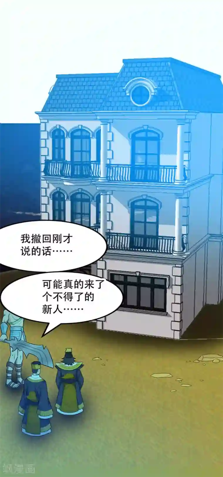 地府朋友圈第2话 跑车豪宅送阎王？