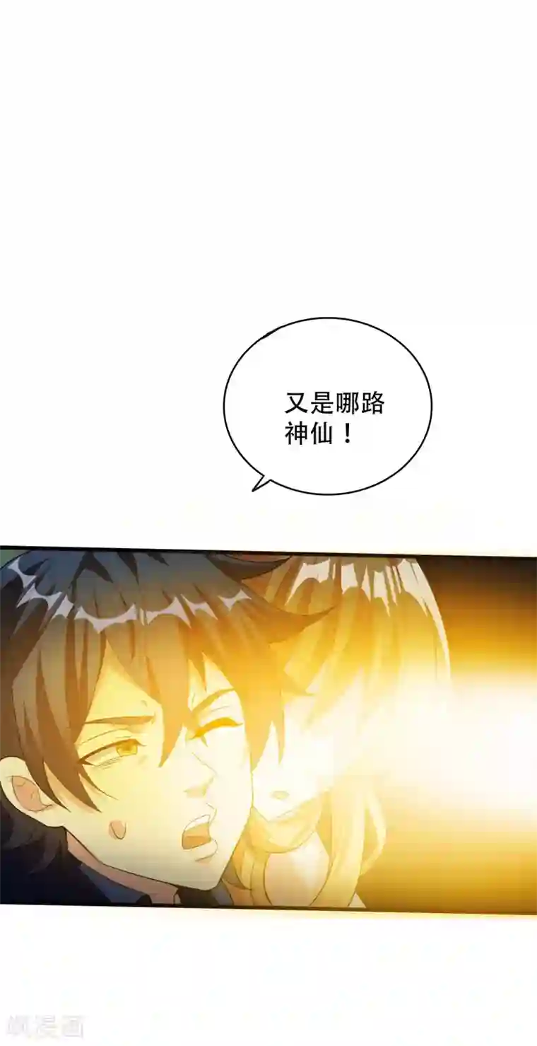 地府朋友圈第2话 跑车豪宅送阎王？