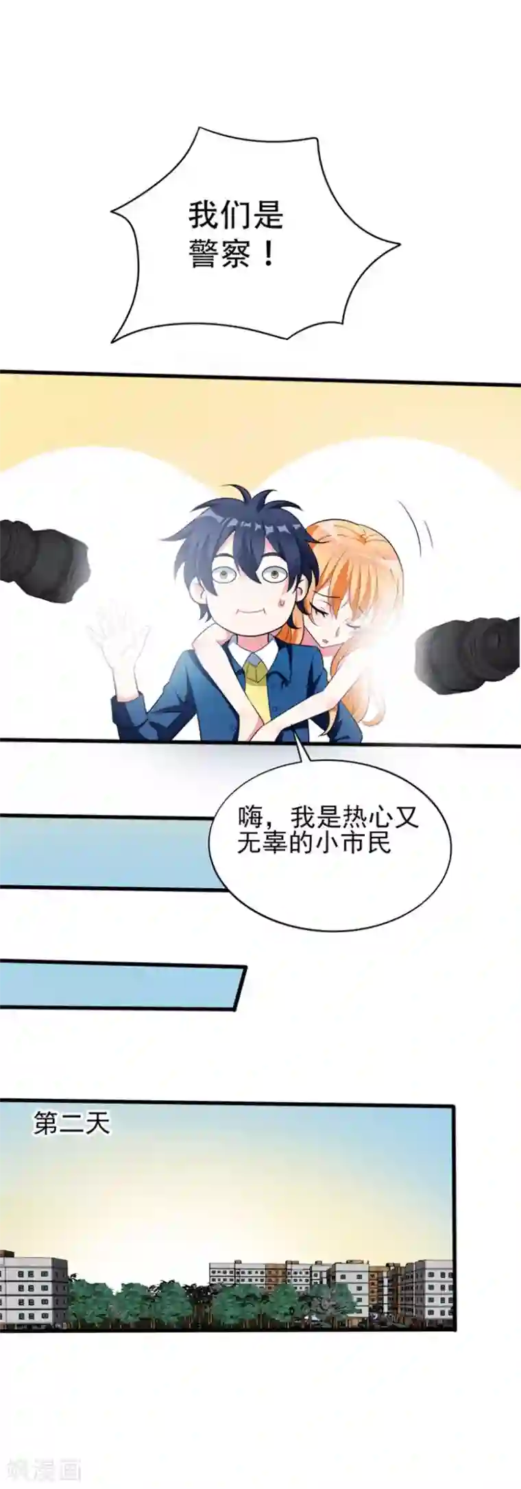 地府朋友圈第2话 跑车豪宅送阎王？